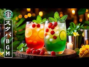 【Morning BGM】途中広告なし☕🌻 爽やかな朝のボサノバカフェ｜心地よい音楽でリラックス｜作業・勉強・読書