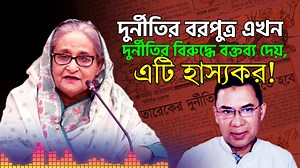 1M views · 29K reactions | তত্ত্বাবধায়ক সরকার ব্যবস্থা নষ্ট করেছে খালেদা জিয়া: শেখ হাসিনা | Khaleda Zia | Tarique Rahman | Voice of Professor Arafat | Facebook