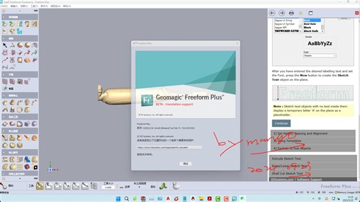 Geomagic Freeform Plus2022非常优秀的3D建模软件安装&展示！