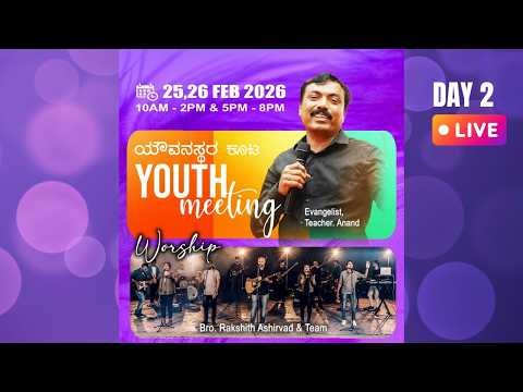 Youth Meeting Day 2 Morning Session | Vision TV | Holy Spirit Generation Church | 26th February 2026