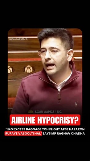 Rajya Sabha MP Raghav Chadha just lit up Parliament with a fiɇry takedown of airline double standards i.e. charging thousands for 1kg extra baggage but zilch for hours-long flight delays! Imagine ditching your stuff at the airport to avoid fees, yet getting stranded without a penny. Chadha's viral speech is sparking massive debate on passenger rights. 👉Chadha's Baggage vs Delay Firestorm Chadha slammed airlines for slapping hefty excess baggage fees—even for grams over—while passengers suffer e