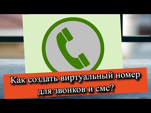 How to create a virtual number for calls and SMS?