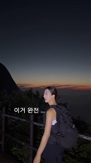 이런 친구 또 없다 ㅋ ㅋ ㅋ #등산 #hike #등산추천 #등산코스