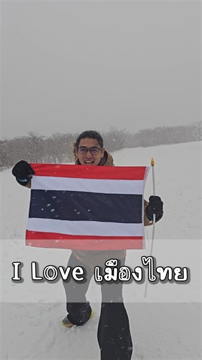 🇹🇭♥🇯🇵 I Love เมืองไทย！รู้ไหมครับ ญี่ปุ่นก็ใช้ True Money Wallet กับ K ได้แล้วนะครับ #PR #Alipayplus #Truemoney #Kplus | ญี่ปุ่นมั้ย? いーぷんまい？