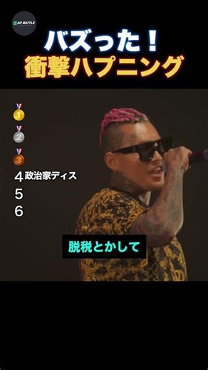 衝撃ハプニングが起きたバトル！