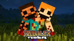 我竟变成了《双面ALEX》