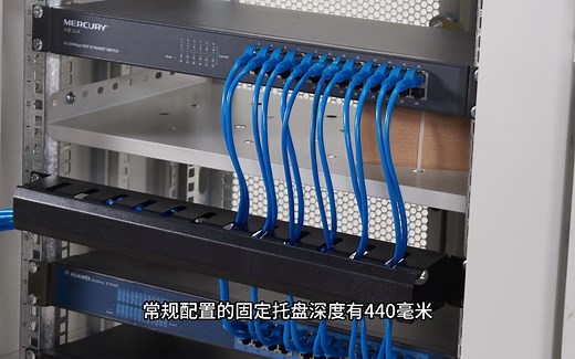 机柜/服务器机柜讲解/带你了解服务器机柜/机柜设备/机柜安装/适用场景及安装配置/机柜详细解说