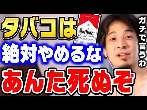 [Hiroyuki] Don't suddenly quit even if cigarette prices go up. You could die. Hiroyuki shares inf...