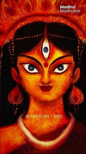 जग जननी जय जय l माँ दुर्गा आरती #दुर्गा #durga #navratri