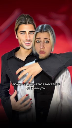 Відео користувача Шашлычок (@shashlychok.na.grile) на тему «distorted map of the world»