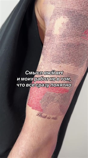 Understanding ASCII Art and Its Meaning in Creative Works