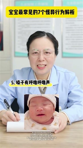 Uncover the Odd Yet Normal: 7 Everyday Behaviors Explained