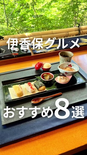 伊香保の美味しいグルメ完全ガイド