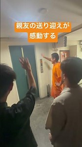 親友の送り迎えが感動する サプライズ 泣ける かえるとき さよなら 寂しい 一期一会にさせない 何度でも会いたい また遊ぼう 兄弟 泣ける 号泣 嬉しい やってもらって嬉しいこと 愛知県名古屋市中区栄