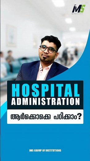 Who Can Study Hospital Administration Course | Hospital Administration Course in Kerala