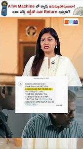 ATM మెషీన్‌లో క్యాష్ ఇరుక్కుపోయిందా? 😓#shorts #rbi