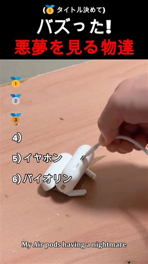 音を確認しないでください😭😭