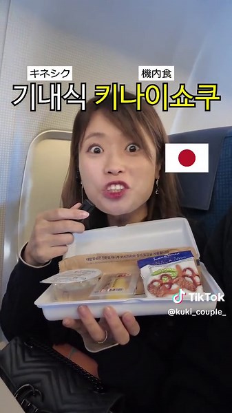 🇯🇵일본 공항에서 쓸 수 있는 일본어 #쿠키커플 #일본어 #일본여행 #韓国語勉強