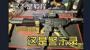 ATMMPX（MPXATM）超保姆级教程以及ATM疑难杂症，锁波，挂不上活塞，提高初速（跑分）