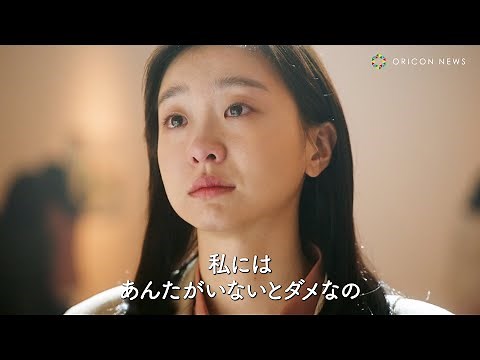 「梨泰院クラス」キム・ダミ、今までに見せたことのない等身大の女性を好演 映画『ソウルメイト』予告映像