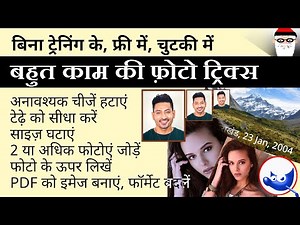 Gimp tutorial in Hindi- crop, resize, flip, rotate, join, text, convert images in Gimp