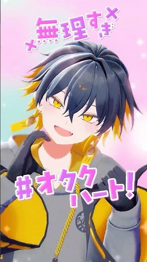 【MMD表情リップ配布あり】無理すぎ♡オタクハート #夜十神封魔 #無理オタダンス #mmdホロスターズ #shorts