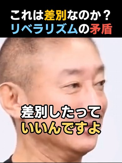 外国人差別と日本国憲法の深層