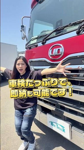 [Must-See for Carriers] An Amazing Wing Truck Has Arrived—Stunning in Red and Chrome!! #UsedTruck