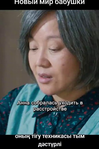 Новый мир бабушки: казахское кино в тренде