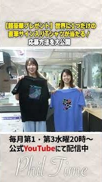 【超豪華プレゼント】世界に1つだけの直筆サイン入りTシャツが当たる！応募方法を大公開