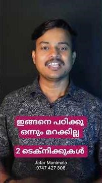 How to Build Memories | Memory Blocks | Jafar Manimala