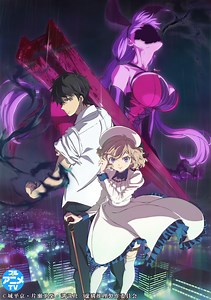 「虚構推理」1期全12話が無料公開！ YouTube「フル☆アニメTV」にて期間限定配信スタート | アニメ！アニメ！