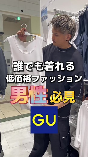 男性必見！おすすめの白タンクトップと着こなし方を紹介！