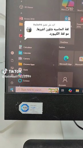 تغيير لغة العرض على ويندوز باستخدام اختصارات