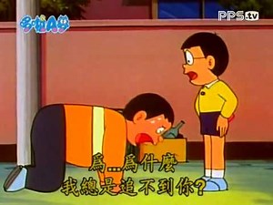 哆啦A梦机器猫国语版第337话 人的遥控器