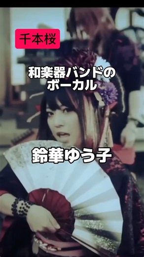 【夏祭り】水戸黄門まつり2026! #和楽器バンド #千本桜 #drums #cover