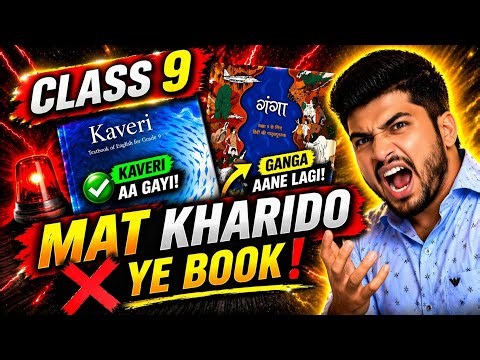 CBSE CLASS 9 - DON'T BUY NEW NCERT BOOKS - Ganga, Kaveri and Exploration