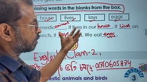 10K views · 124 reactions | English class 2 page 90 | Amar i school | Facebook