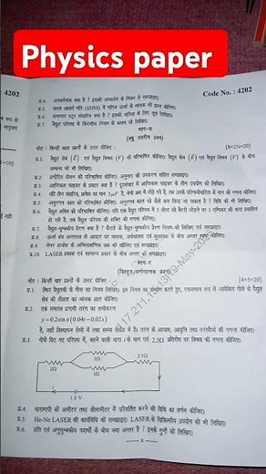 🔴Applied Physics-2 |Applied Physics-2 Question Paper 2025 Full Solution Of #bteup​ 2nd Semester Exam