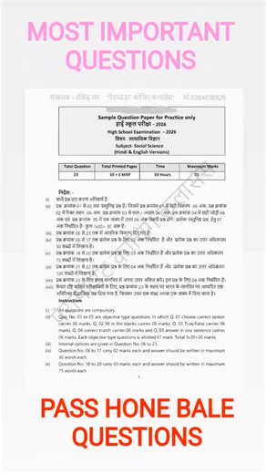 Ravindra Kumar Ahirwar on Instagram: "MOST important questions pepar hindi midum sub - Social science class 9th 10th solve pepar Ravindra"