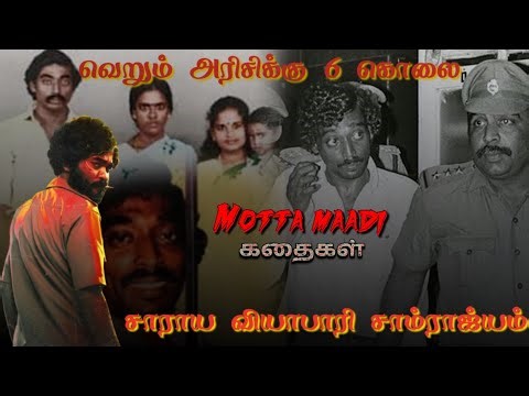 Gowri sankar ❌ Auto sankar ✅ real life story/ motta maadi story's/‪@inbox_studio_tamil‬