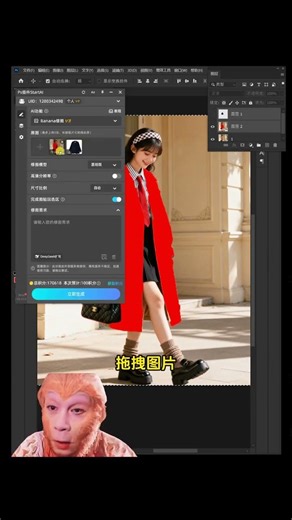 Quick & Easy PS Tutorial: Change a Model's Coat in 30 Seconds