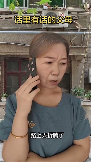 Parental Fears Unleashed: China's Douyin Creators' Incentive Program Inside Story