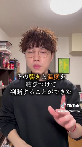 人間は水音で温度がわかる？実験の結果