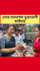 এদের প্র/তা/র/ণায় ভুক্তভোগী কাস্টমার #ভোক্তা_অধিকার #vokta_odhikar_ovijan | Daily Issues