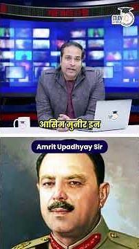 The 27th Amendment: Total Control for Asim Munir &The End of Judicial Independence? |StudyIQIASHindi