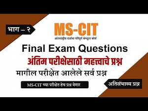 MSCIT Exam 2023 || IMP Questions || Part 2 || MSCIT Online Exam 2023