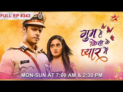Pakhi ne chali chaal! | S1 | Ep.343 | Ghum Hai Kisikey Pyaar Meiin