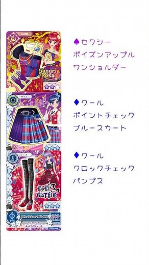 Styling with Aikatsu! Cards 👗✨ (Brand Mix) #Aikatsu #AikatsuEncore #MixedOutfits #aikatsu #shorts