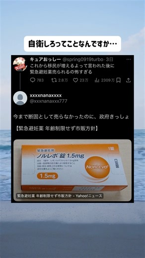 本当にどうなっていくんですかね… #tiktok #twitter #shorts